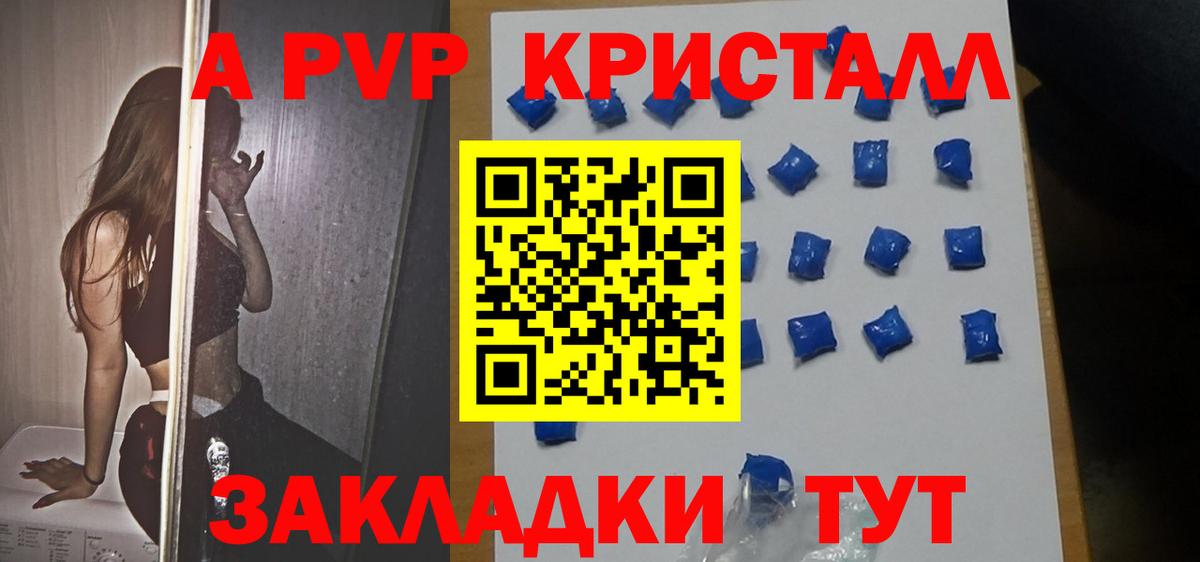 Альфа ПВП крисы CK Шали