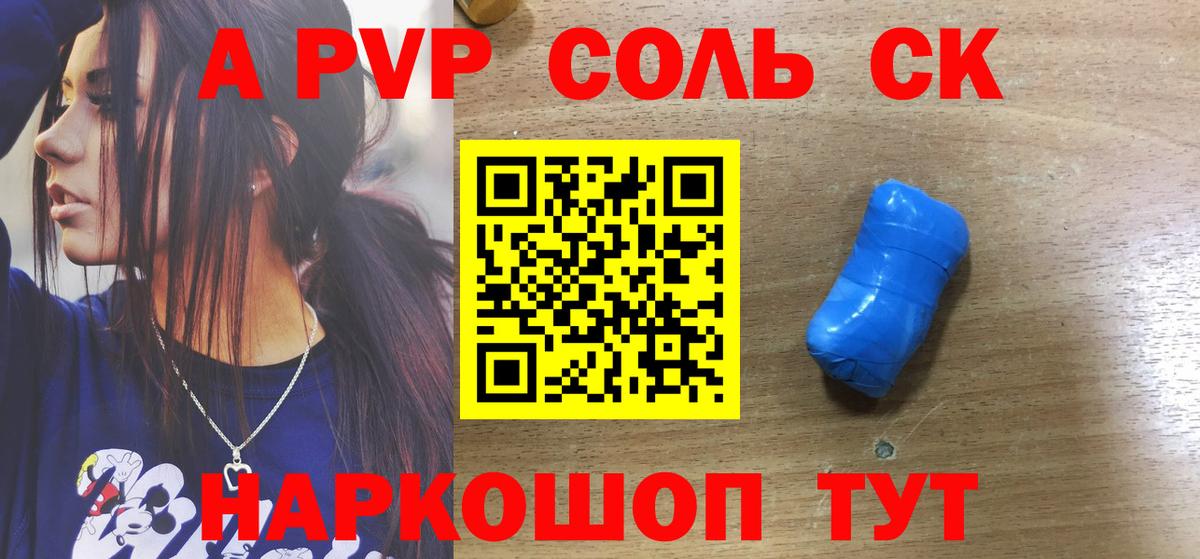 Альфа ПВП VHQ  Alfa_PVP  Шали  Вход с VPN 