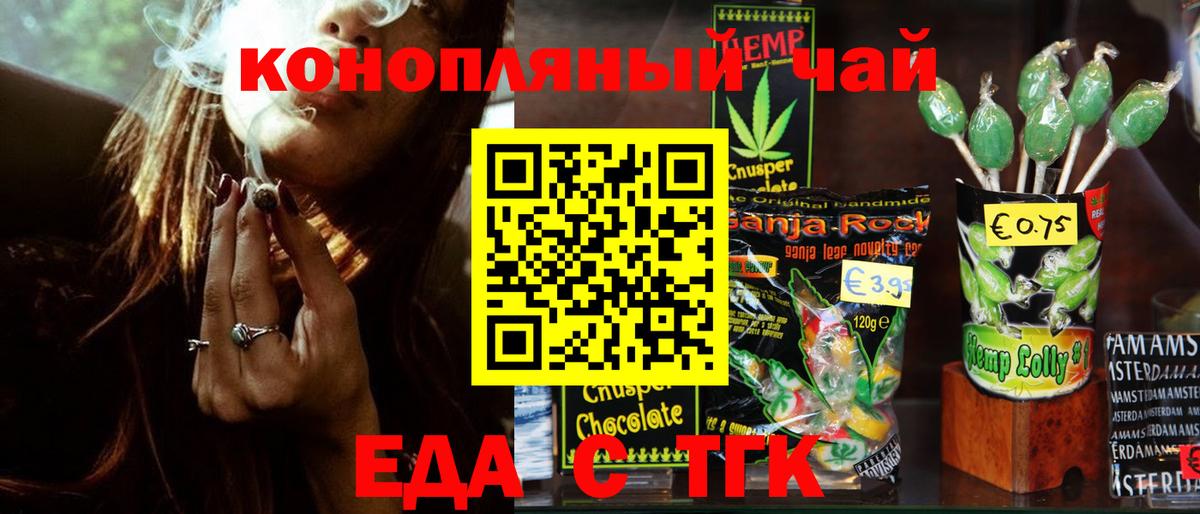 Шали  Cannafood конопля  Вход с VPN 