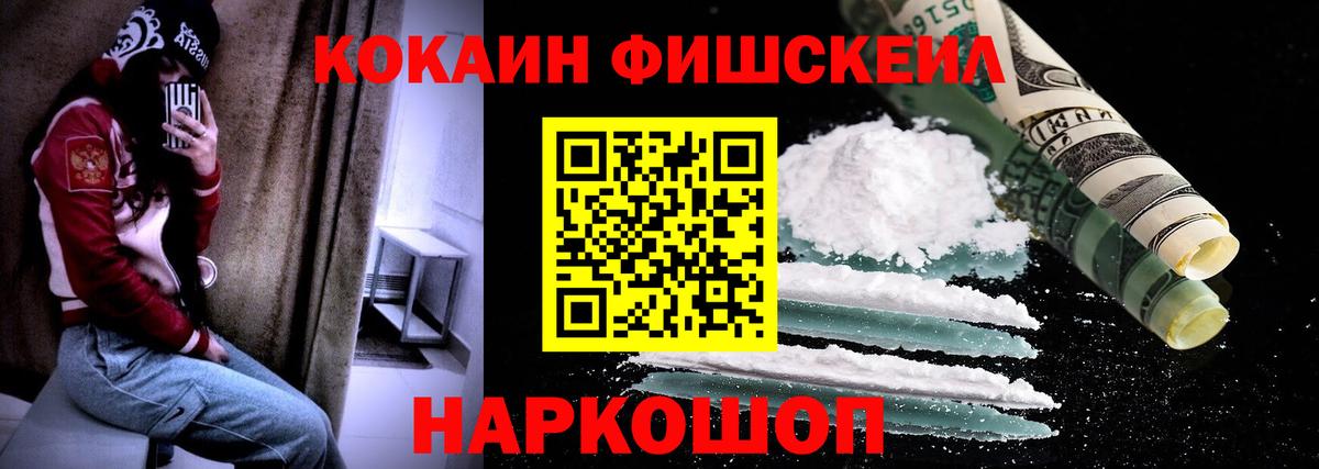 COCAIN VHQ Шали