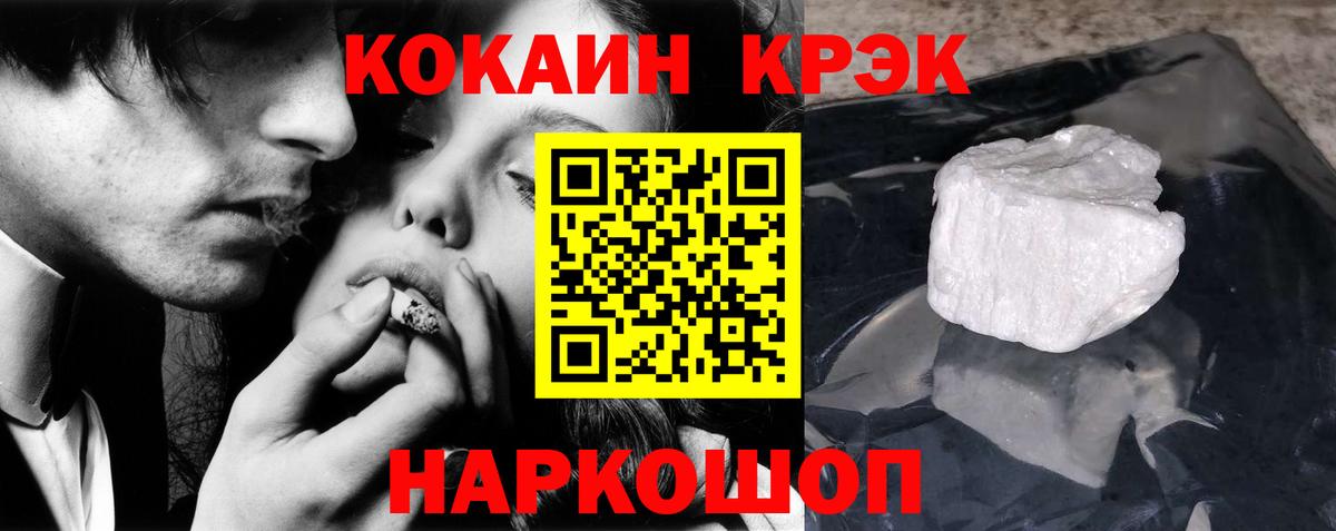 Кокаин 99%  Вход с VPN  Кокаин Боливия  Шали 