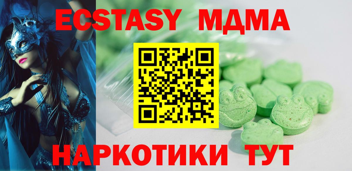Ecstasy 300 mg  Вход с VPN  Экстази mix  нарко площадка состав  Шали 