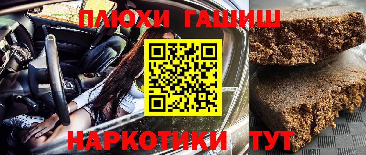 ГАШИШ Изолятор Шали