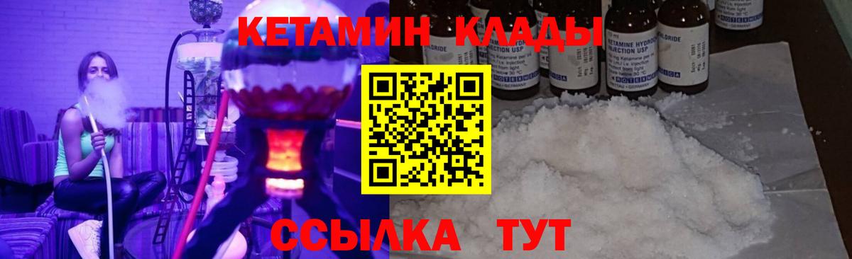 Кетамин VHQ  дарк нет состав  Шали  Вход с VPN  ОМГ ОМГ ONION 