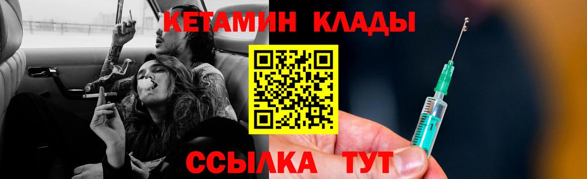 КЕТАМИН VHQ Шали