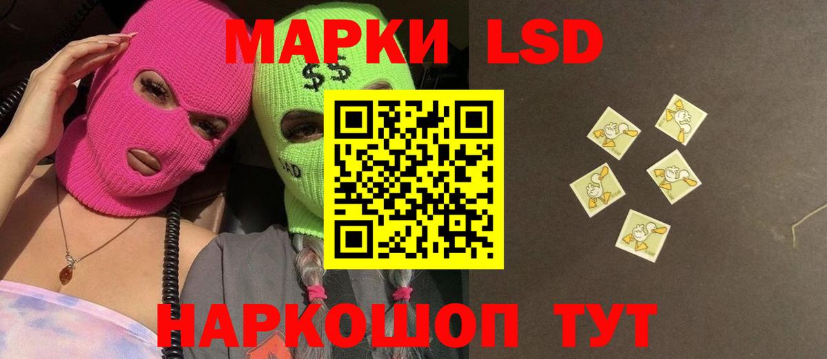 LSD-25 экстази ecstasy Шали