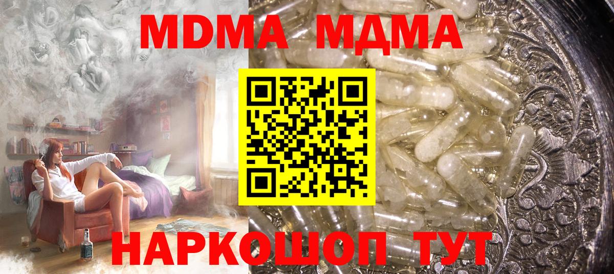 Шали  MDMA crystal  Вход с VPN  МДМА crystal 