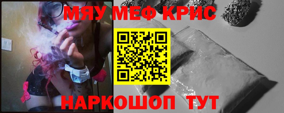Шали  Мефедрон VHQ  Меф  Мефедрон  Вход с VPN  Меф мука 