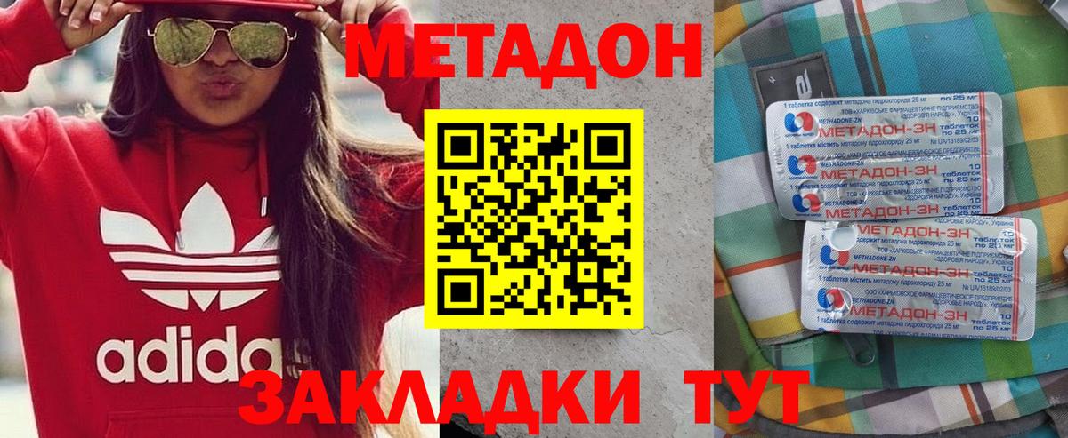 МЕТАДОН VHQ  МЕТАДОН VHQ  Вход с VPN  ссылка на мегу зеркало  Шали 