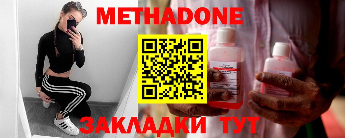 Метадон кристалл Шали