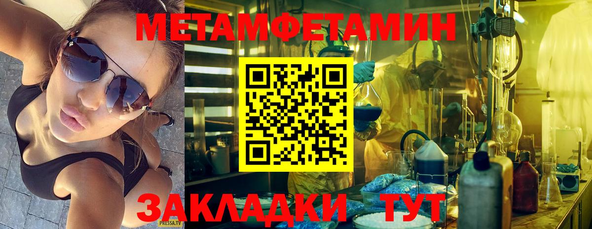 Метамфетамин пудра  Метамфетамин пудра  Вход с VPN  Первитин  Шали 