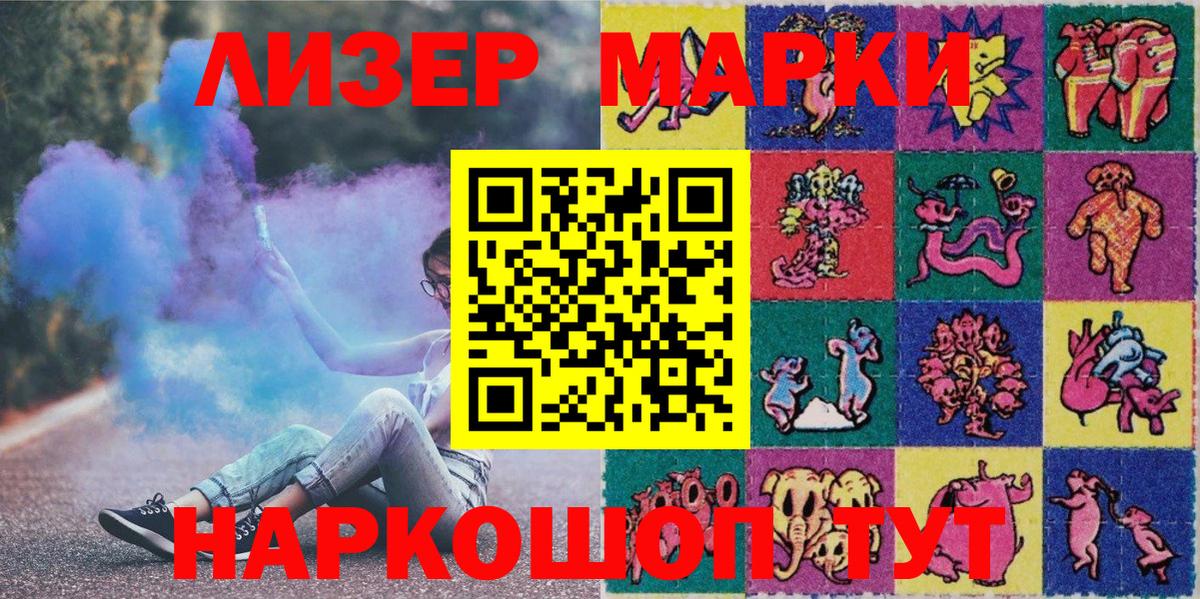 Наркотические марки 1500мкг  Марки NBOMe  Шали  Вход с VPN 