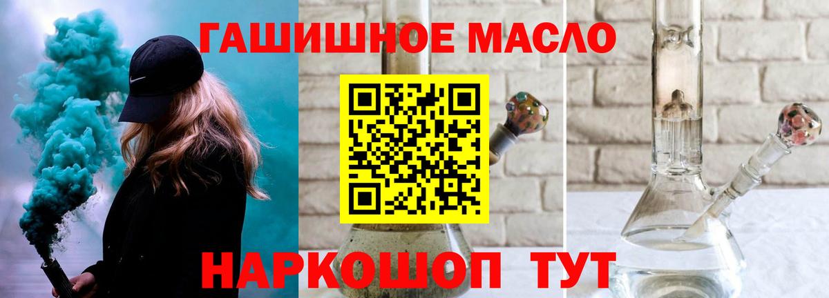 где купить наркотик  Вход с VPN  Дистиллят ТГК вейп с тгк  Шали  ТГК Wax 
