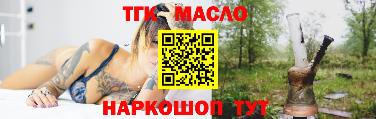 ТГК концентрат Шали