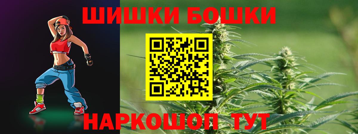 Конопля планчик  Бошки марихуана план  Канабис OG Kush  Бошки Шишки марихуана  Шали  Вход с VPN 
